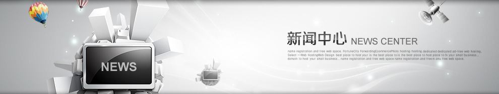 新闻中心
